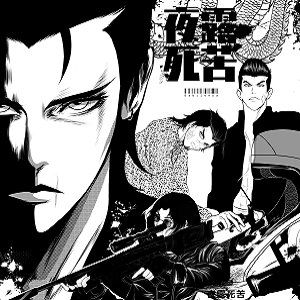 avatar 夜露死苦 — YOROSHIKU - manga